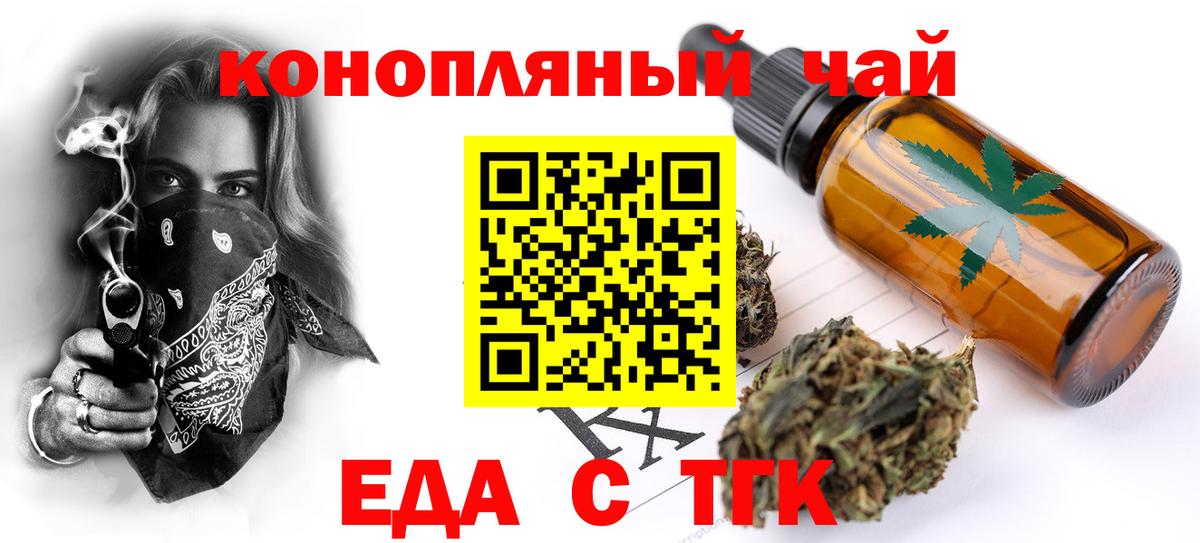 Canna-Cookies марихуана  Вход с VPN  Екатеринбург 