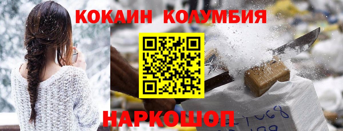 Кокаин Columbia Екатеринбург