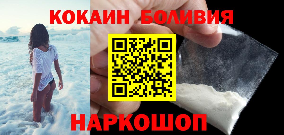 Cocaine  COCAIN VHQ  Екатеринбург  Вход с VPN  закладки  КОКАИН Перу 