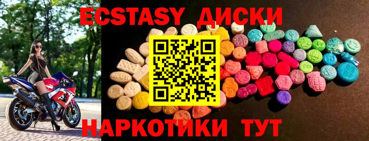 ЭКСТАЗИ  ЭКСТАЗИ 280мг  Вход с VPN  Екатеринбург  Ecstasy louis Vuitton 