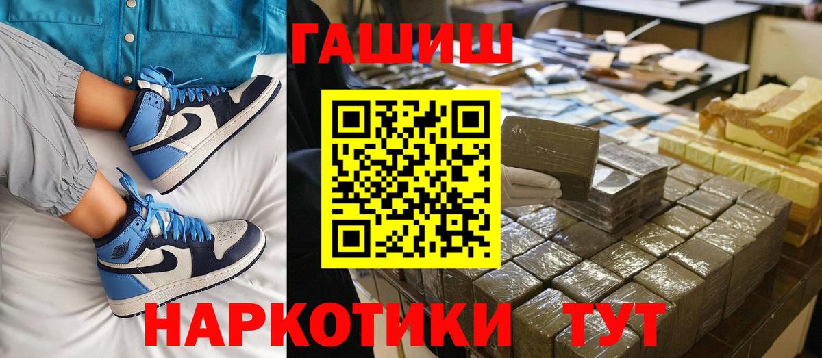ГАШ индика сатива  Гашиш  Екатеринбург  Вход с VPN 