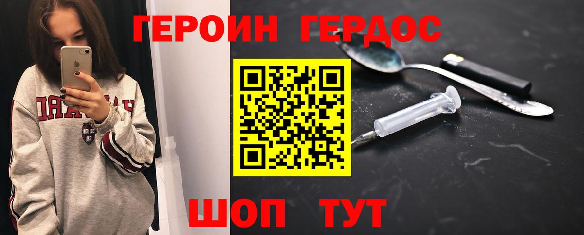 ГЕРОИН  Вход с VPN  Екатеринбург  Героин белый 