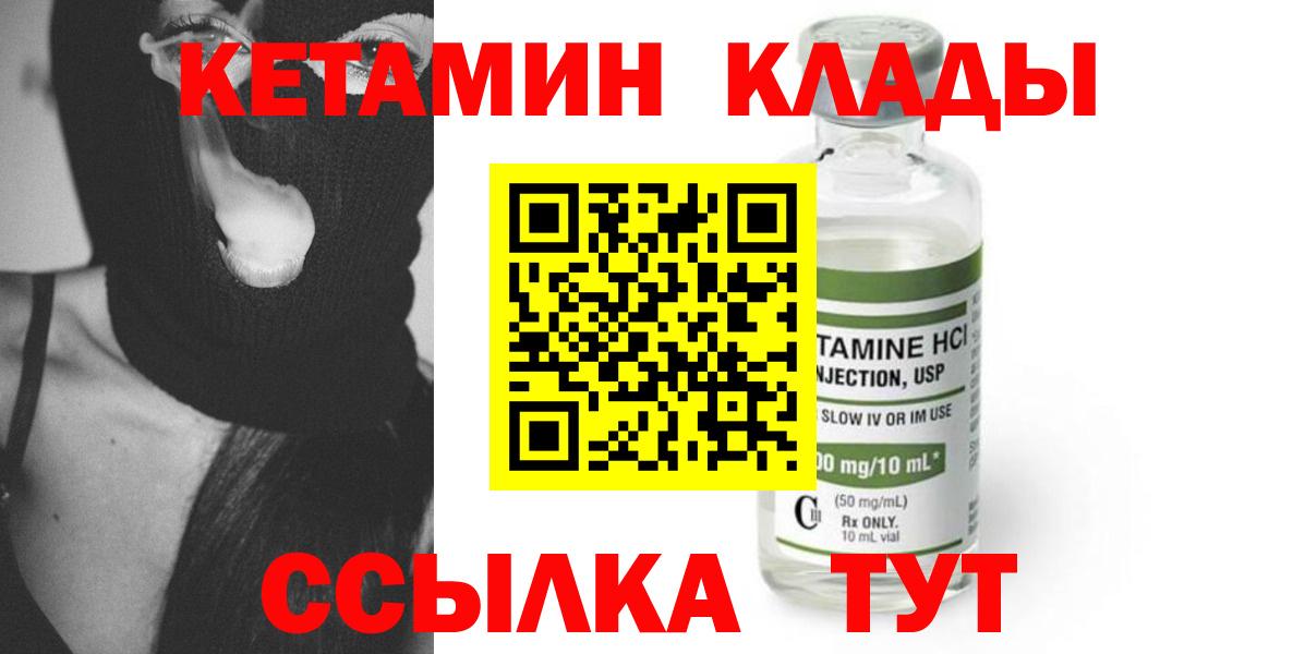 КЕТАМИН ketamine  Вход с VPN  Екатеринбург 