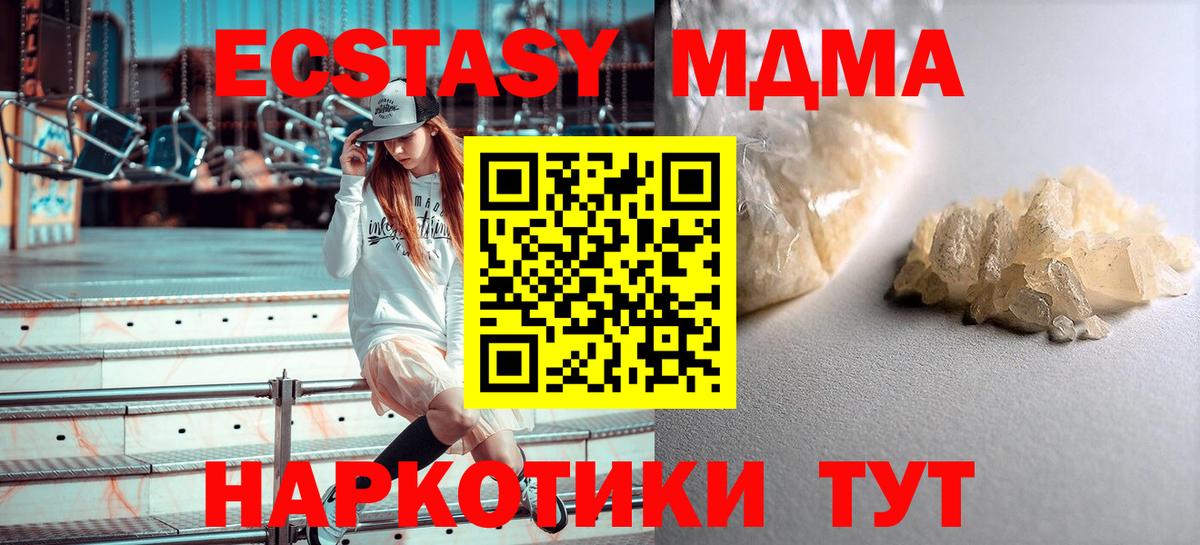 МДМА молли Екатеринбург