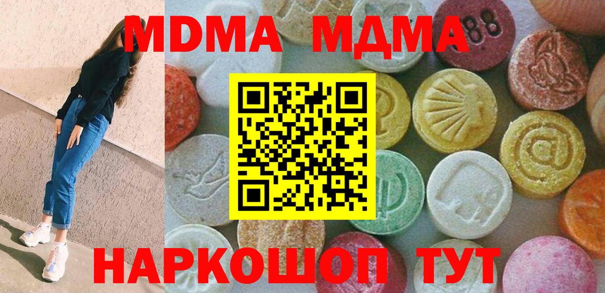 MDMA crystal  MDMA  Вход с VPN  Екатеринбург  МДМА crystal 