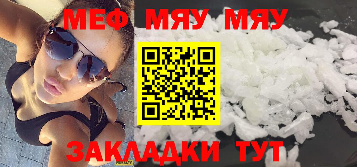 Екатеринбург  МЕФ мука  Меф  Вход с VPN  Мефедрон 4 MMC 