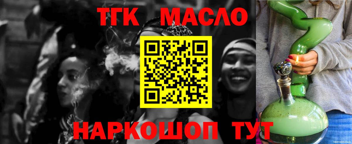 Дистиллят ТГК Wax Екатеринбург