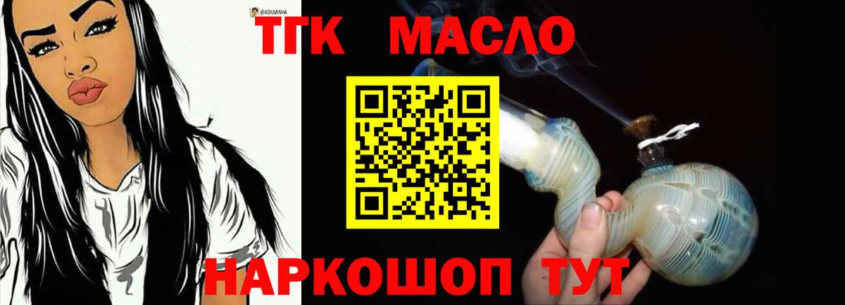 ТГК THC oil  Вход с VPN  Екатеринбург 