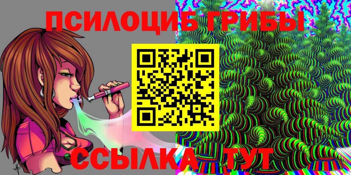 как найти закладки  Галлюциногенные грибы Psilocybine cubensis  Вход с VPN  Екатеринбург 